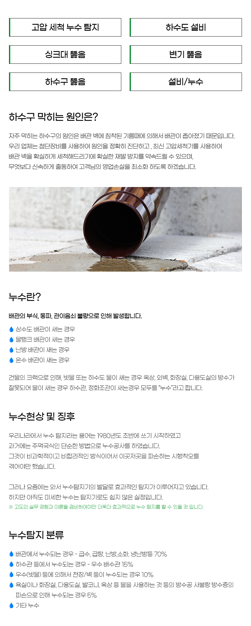 수원하수구막힘